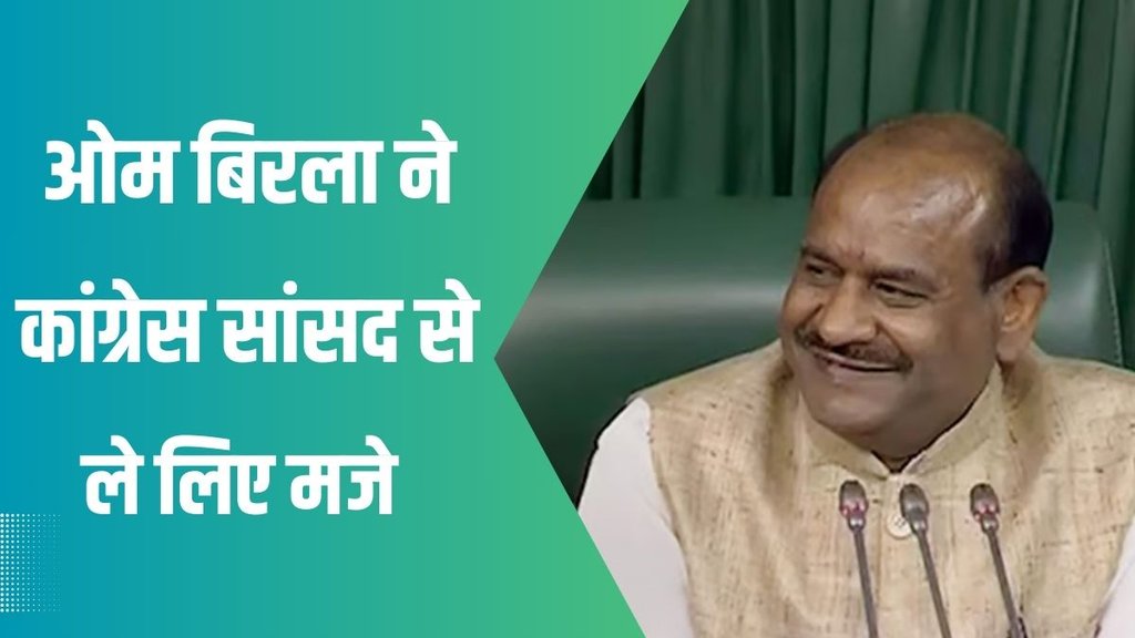 om birla| loksabha| rajyasabha