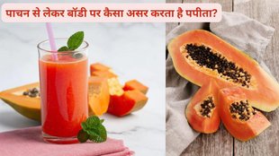 papaya health benefits, papaya benefits, fiber rich foods,Papaya,Papaya benefits,Papaya for health,papaya benefits in hindi,papaya for Gut health,papaya benefits, health awareness, health tips