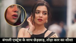 महिला डॉक्टर रेप एंड मर्डर केस के बीच कोलकाता में एक्ट्रेस पर हमला, रोते हुए सुनाई आपबीती