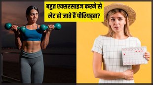 missed periods । missed periods Reason । Exercise and Periods