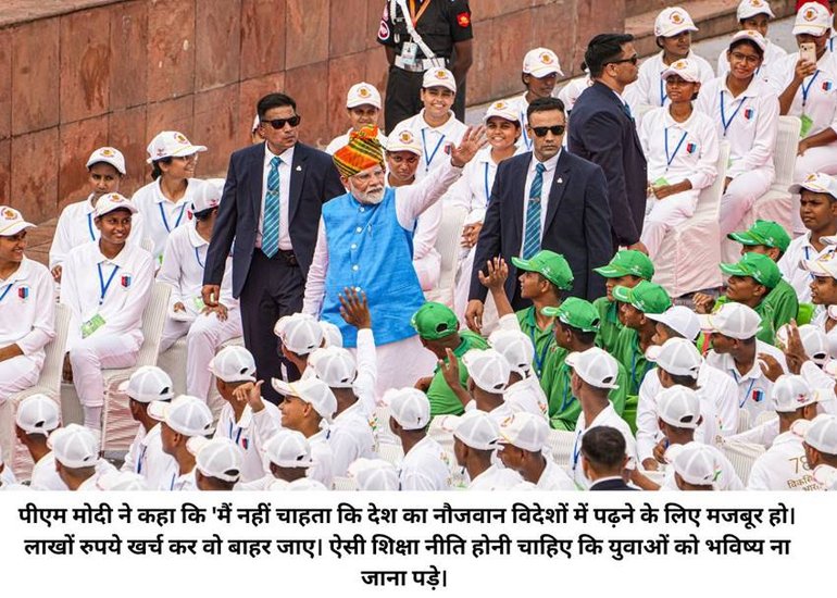 PM Modi on Secular Code
