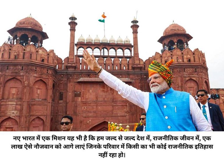PM Modi on Women atrocities