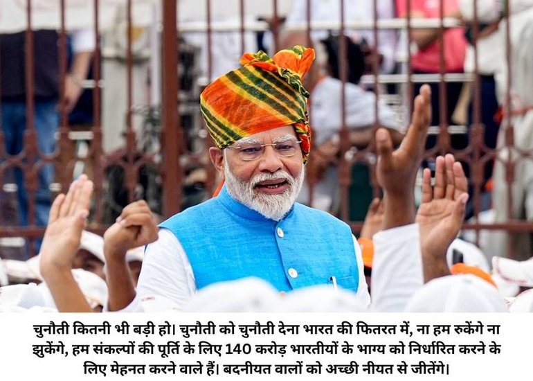 Pm Modi on Corruption
