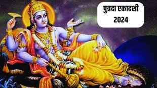 putrada ekadashi 2024 date, putrada ekadashi 2024