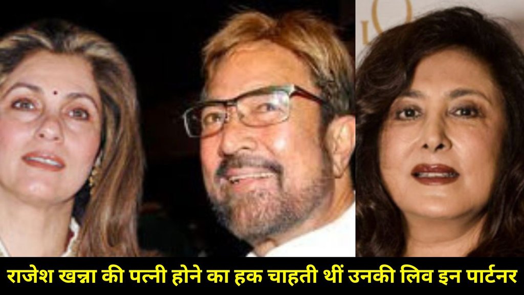 Rajesh Khanna, CineGram