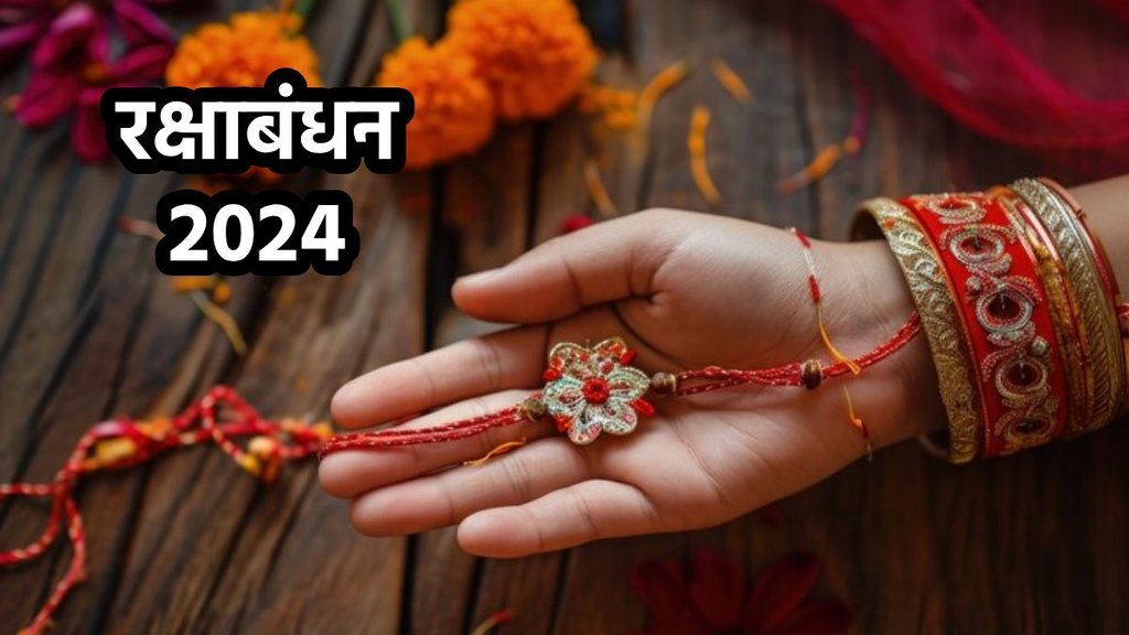 Raksha bandhan 2024, rakhi 2024, raksha bandhan 2024 date, raksha bandhan 2024 muhurat, raksha bandhan 2024 auspicious yoga, raksha bandhan bhadra kaal time