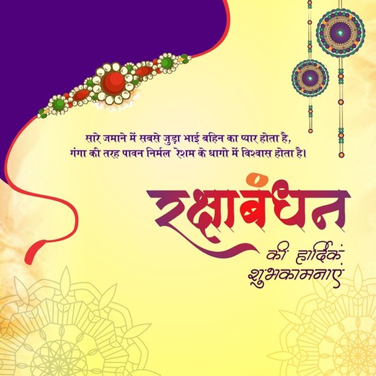 Rakhi for Brother