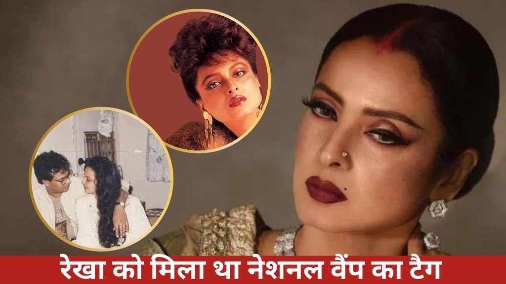 Bollywood Scandal, Rekha, Bollywood News
