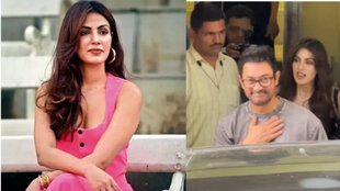 Aamir Khan| Rhea Chakraborty
