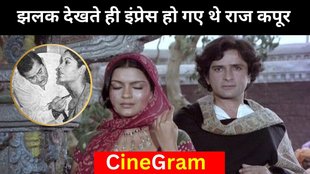 Zeenat Aman, CineGram, Bollywood News