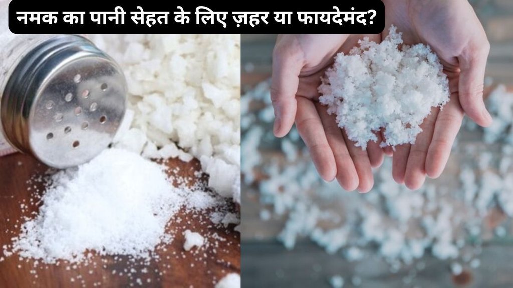 Salt water, Health benefits, Hydration, Electrolytes, Digestion, Skin health, Respiratory health, Detoxification, Himalayan pink salt, Sea salt,