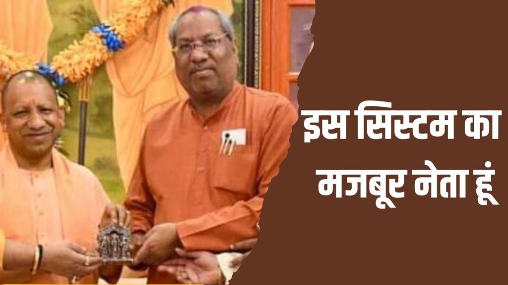 sanjay nishad| cm yogi| UP BJP