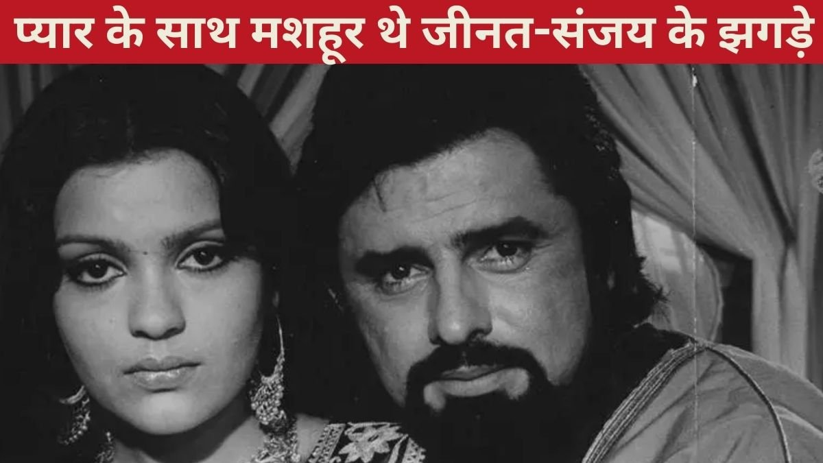 Sanjay Khan, Zeenat Aman Sanjay Khan, Zeenat Aman