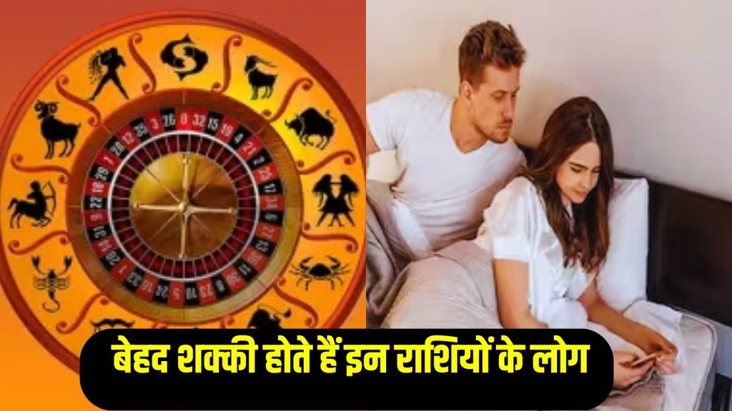 Astrology,Zodiac Signs,Zodiac Signs are Suspicious