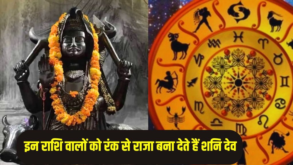 shani dev, shani dev and horoscope, rashifal, shani dev favorite zodiac signs