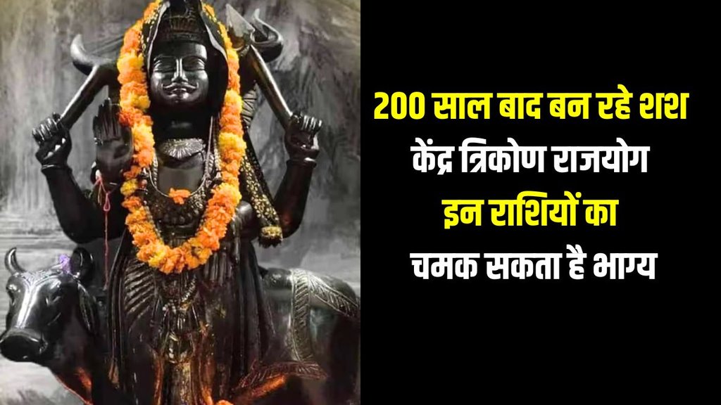 Shash rajyog, Shash rajyog in kundli