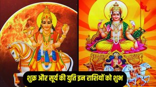 venus and sun ki yuti 2024, surya and shukra ki yuti