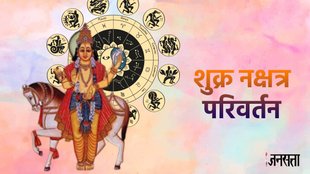 Shukra transit 2025, Shukra transit 2025 date, Shukra gochar 2025, Shukra Nakshatra Gochar, Venus Transit in Shatbhisha nakshatra, Shukra gochar kab hai, Venus transit 2025 effect, shukra Transit in Shatbhisha nakshatra, शुक्र नक्षत्र परिवर्तन,