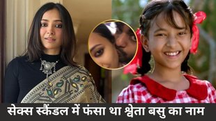 Shweta Basu, Bollywood Scandal