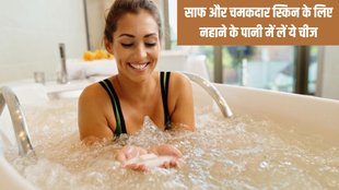 Himalayan Salt For Bathing । skin care । morning skin care