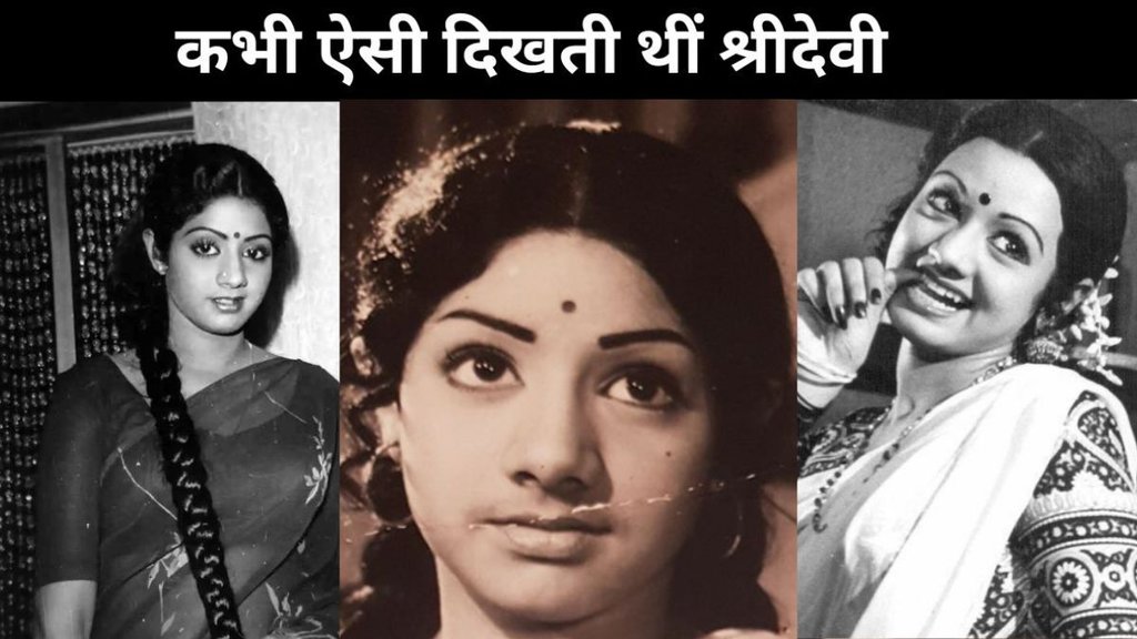 Sridevi, Harsh Chhaya, Bollywood