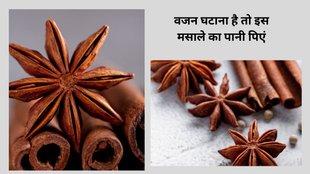 Nutritional Values Of Star Anise,weight loss,stress relief,Star Anise Water Benefits,star anise water,sleep quality,skin health,How to make star anise water,