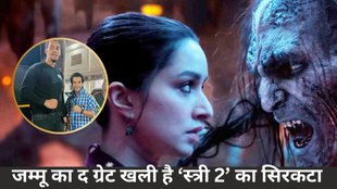 Who is sarkata, Stree 2