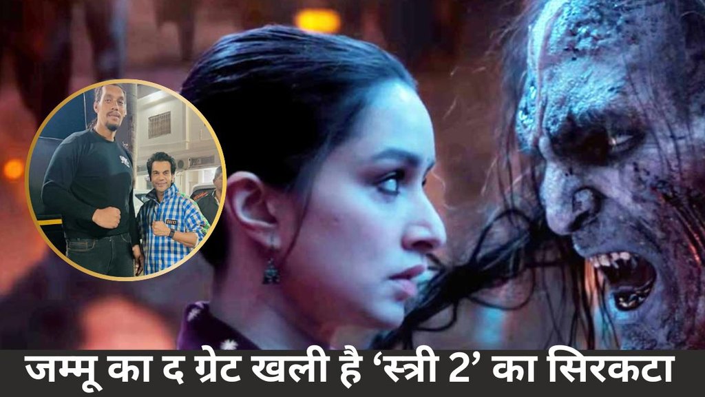 Who is sarkata, Stree 2