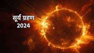 total solar eclipse, total solar eclipse 2024, total solar eclipse 2024 date, total solar eclipse 2024 in india, total solar eclipse 2024 time in india, surya grahan, surya grahan 2024, solar eclipse 2024 india, sarva pitru amavasya