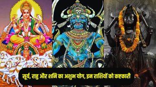 August Grah Gochar 2024, Shani Rahu Inauspicious Yoga