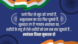Swatantrata Diwas ki hardik shubhkamnaye, Swatantrata Diwas ki hardik shubhkamnaye 2024, Swatantrata Diwas ki hardik shubhkamnaye images