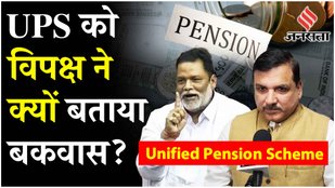 What are the disadvantages of the new pension scheme
