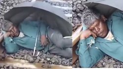 VIDEO: ट्रेन के आते ही रेलवे ट्रैक पर छाता तान सो गया बुजुर्ग शख्स, फिर जो हुआ…