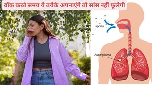 What Causes Heavy Breathing After Walking, जरा सा चलने पर सांस क्यों फूलती है, Heavy Breathing After Walking Causes in Hindi, सांस फूलने की समस्या में बचाव, Heavy Breathing Prevention in Hindi, Shortness of breath Causes,