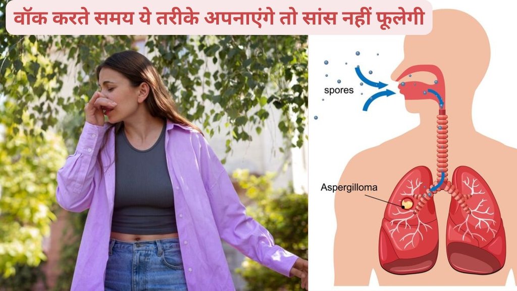 What Causes Heavy Breathing After Walking, जरा सा चलने पर सांस क्यों फूलती है, Heavy Breathing After Walking Causes in Hindi, सांस फूलने की समस्या में बचाव, Heavy Breathing Prevention in Hindi, Shortness of breath Causes,