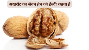 soaked walnuts benefits, soaked walnuts benefits for heart