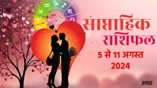 Love horoscope, weekly love horoscope, love astro, love astrology weekly, saptahik love rashifal, love life tarot, love tarot 5th to 11th August 2024, weekly love prediction, weekly love horoscope 5th to 11th August 2024,
