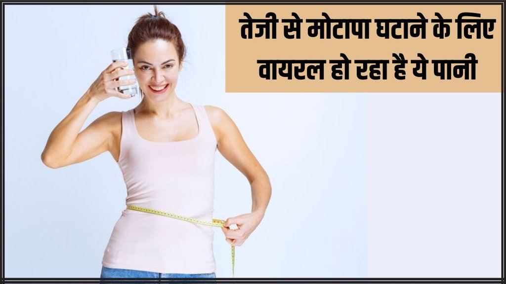 Tadpole Water For Weight Loss । What is Tadpole Water । Weight Loss