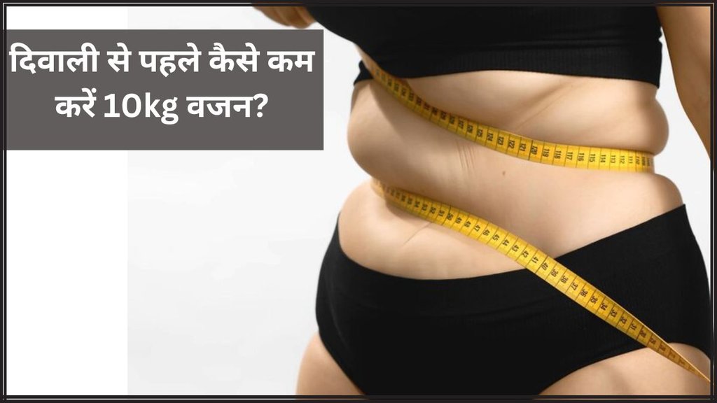weight loss । Fat to Fit । Easy Fitness Challenge