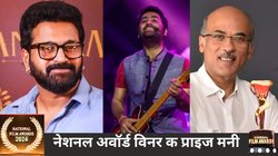 नेशनल फिल्म अवॉर्ड जीतने वाले विजेताओं को मिलती है मोटी रकम, जानें एक्टर्स से डायरेक्टर तक किसे मिलते हैं कितने पैसे?