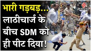 SDM beaten up in Patna police lathi charge
