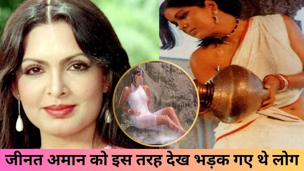 Zeenat Aman, CineGram