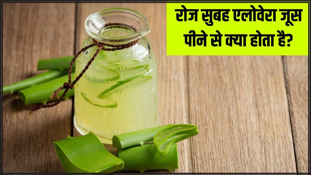 Aloe vera benefits for your hair । Aloe vera benefits for your skin