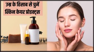 Skin Care । Skin Care Tips । Beauty News