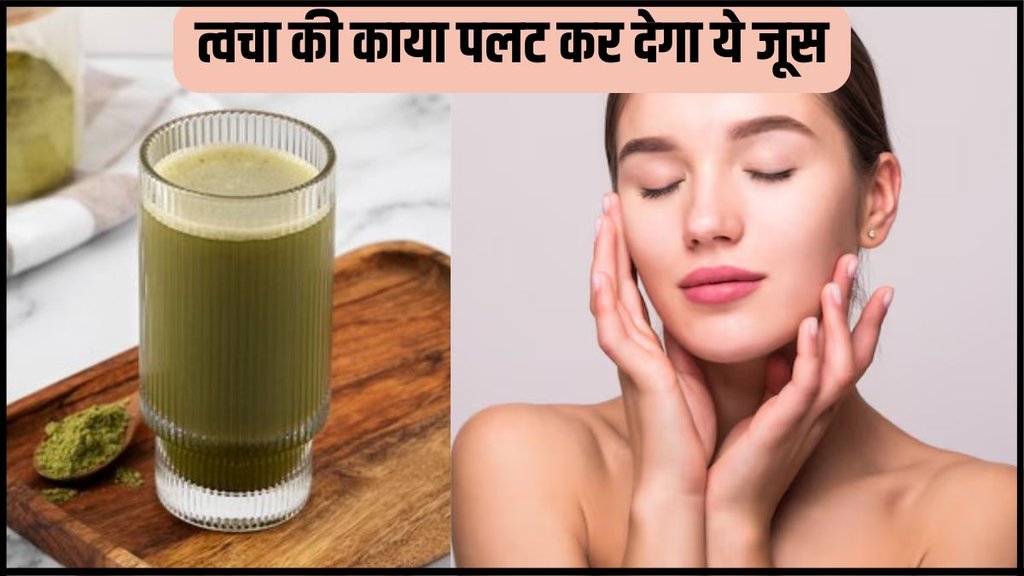 Skin Care । Juice for skin । Moringa For skin