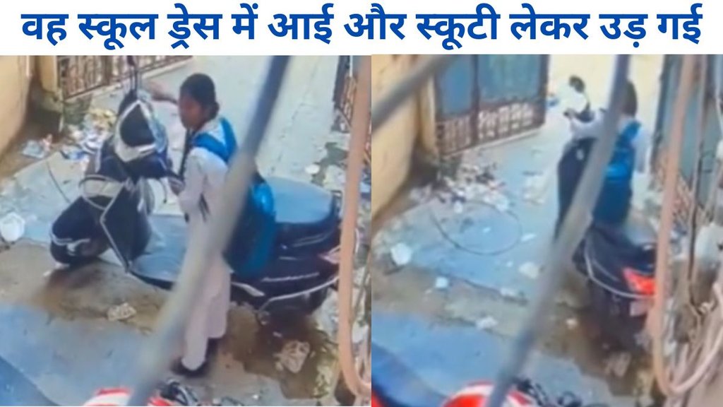 school girl runs away with scotty, UP Viral Video