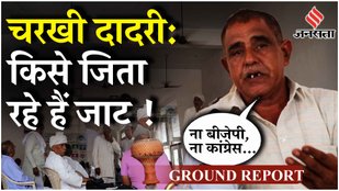 Haryana Election 2024: चरखी-दादरी में किसे जिता रहे हैं जाट, Agniveer पर क्या बोले?| Ground Report
