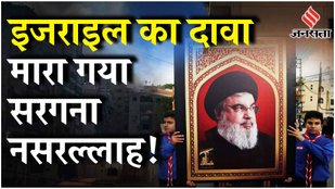 Israel Hezbollah War: इज़राइली सेना ने Lebnon Hezbollah Chief Hassan Nasrallah की हत्या की पुष्टी की