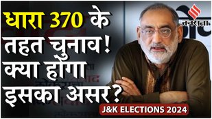 Jammu kashmir Election: जम्मू-कश्मीर के पूर्व वित्त मंत्री Haseeb Drabu का पूरा इंटरव्यू | लोक संवाद