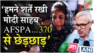 BJP और PM मोदी पर खुलकर बोलीं मेहबूबा, Omar Abdullah ने Pak मंत्री Khawaja Asif के बयान पर दिया जवाब